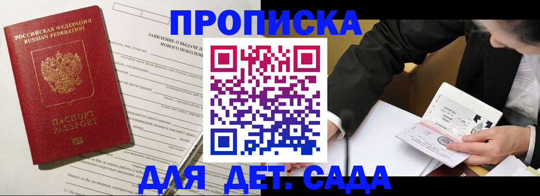прописка для кредита в Алдане