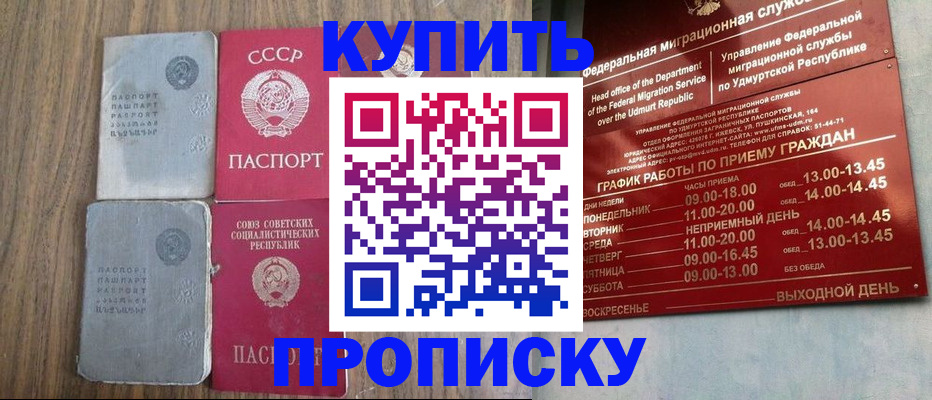 временная регистрация для всех в Алдане
