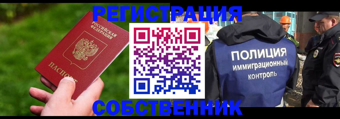 где прописаться в Алдане