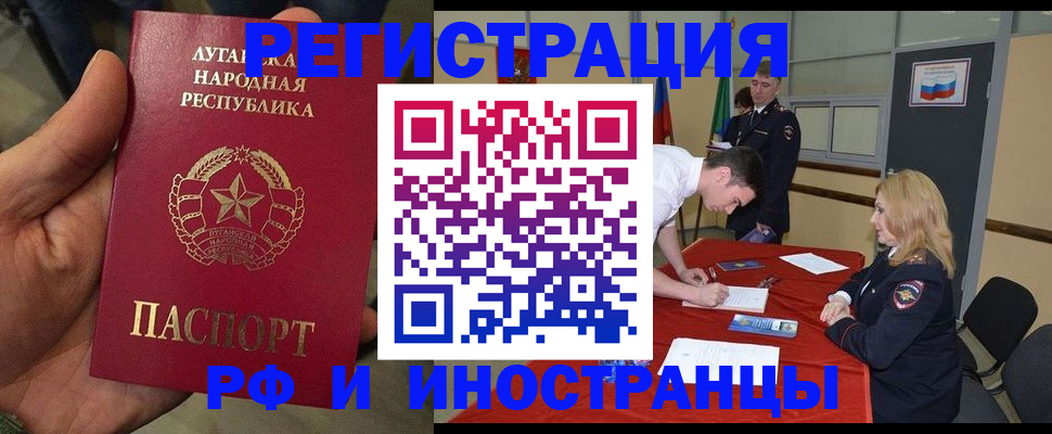 временная регистрация недорого в Алдане